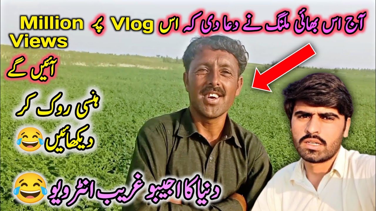 Aaj Is Bhai Malang Ne Dua Di Ke Is Vlog Par Million Views Aayenge 🥰 دنیا کا عجیب و غریب انٹرویو 😂 