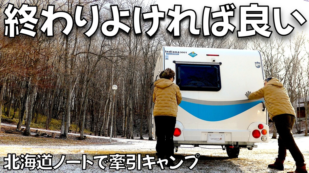 耐えた甲斐があった...嵐が去った後の大沼は神々しい！北海道キャンピングトレーラー初心者50代夫婦