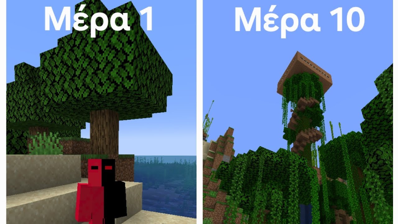 10 μέρες στο Minecraft