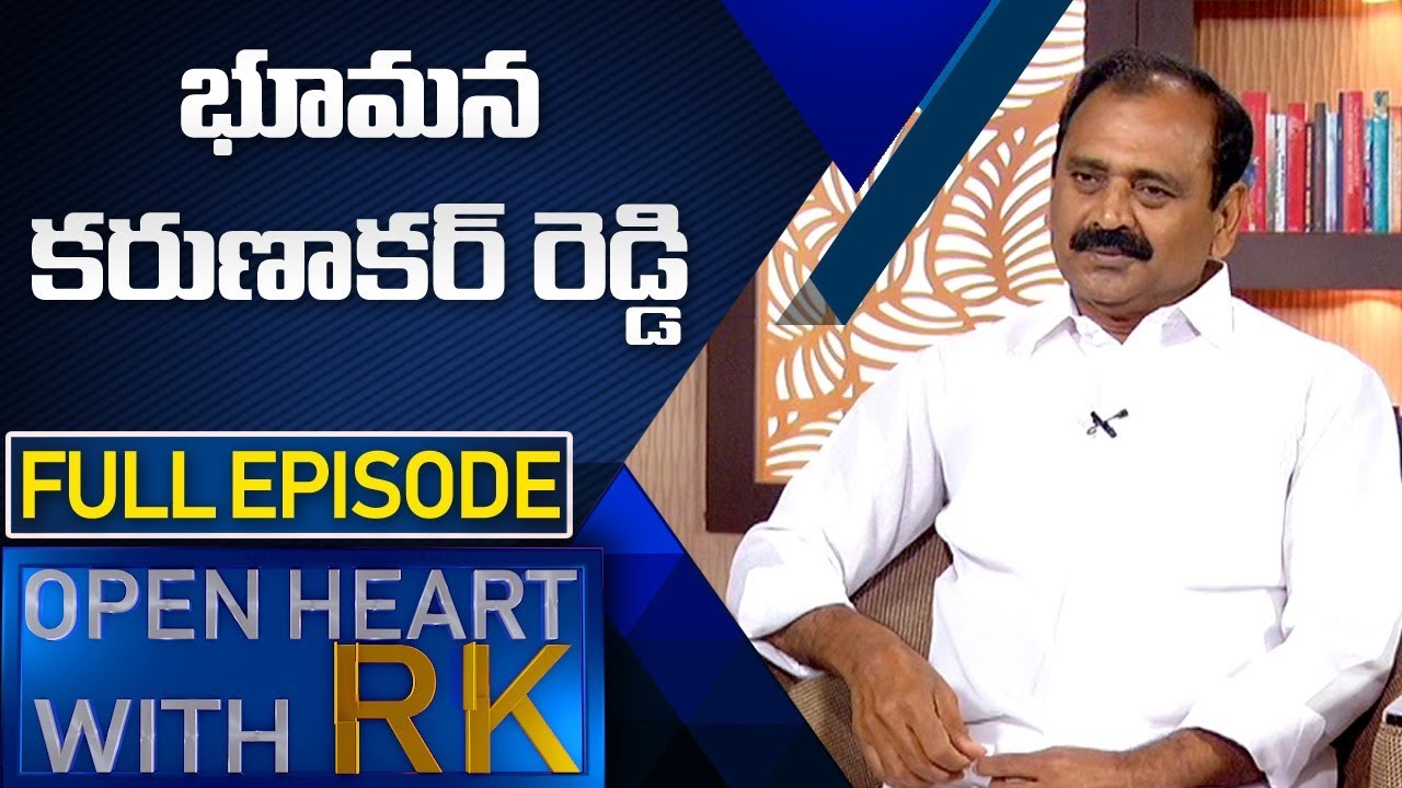 YCP Leader Bhumana Karunakar Reddy | Open Heart With RK | Full Episode | ABN Telugu