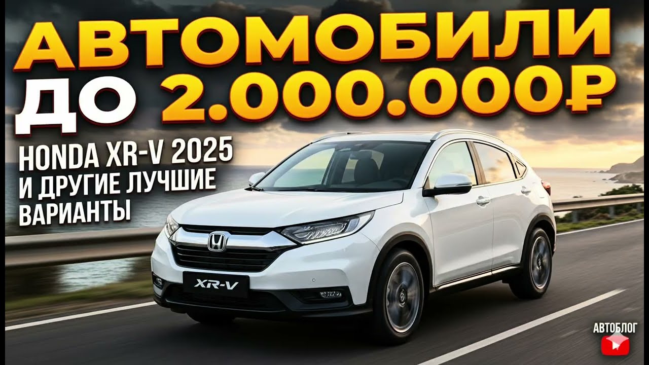 Паркетники до 2.000.000₽ из Китая 🇨🇳