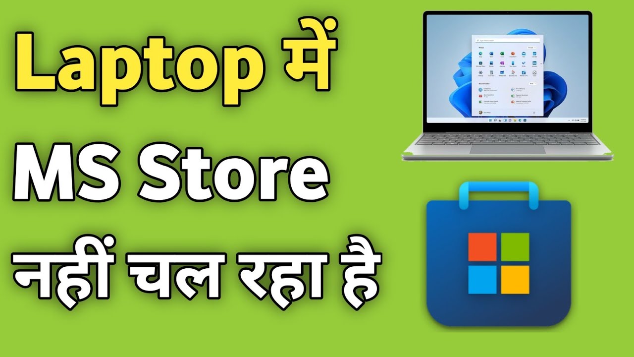 Laptop Me Microsoft Store Nahi Chal Raha Hai | Microsoft Store Nahi Khul Raha hai