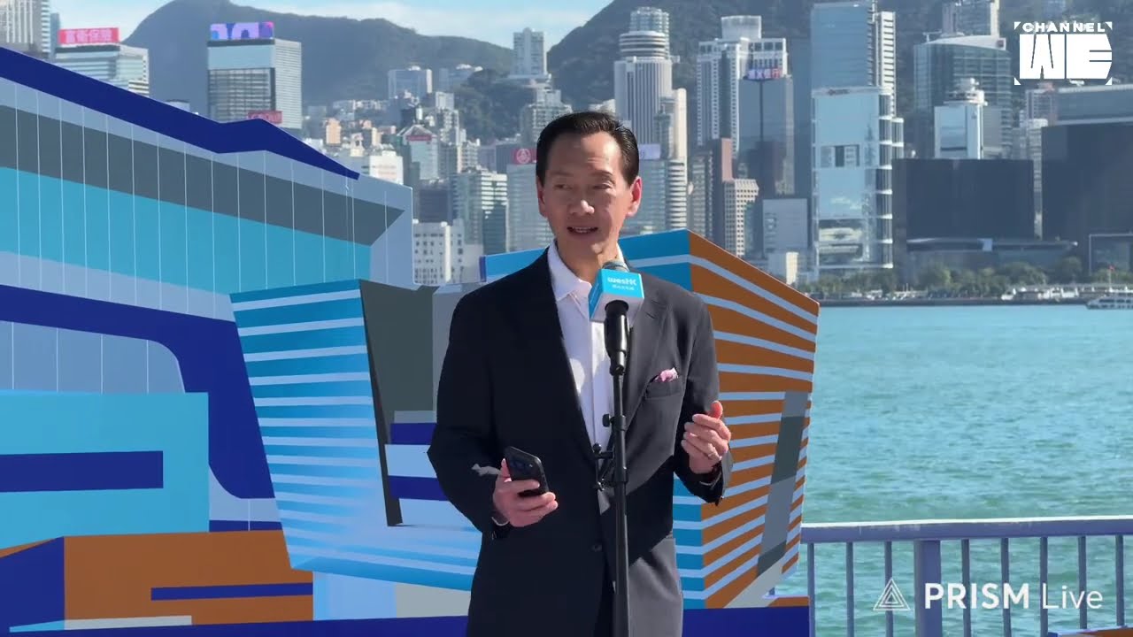 西九文化區海濱  LIVE  |   西九碼頭開幕及西九渡輪啟動禮  |  Channel WE HK