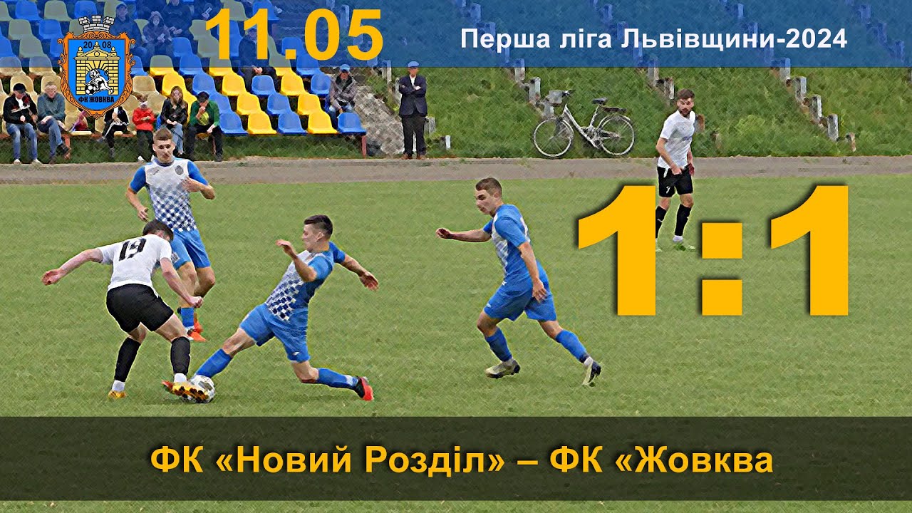 ОГЛЯД ФК Новий Розділ – ФК Жовква 11.05.24 ТУР 4