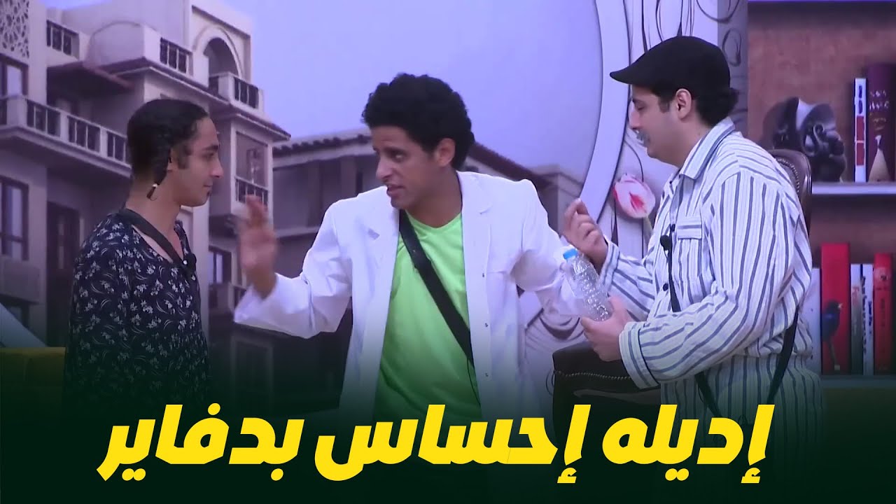 عيل شبة اعتماد وجوزها؟ 😱دي جريمة في حق الكوميديا🤣