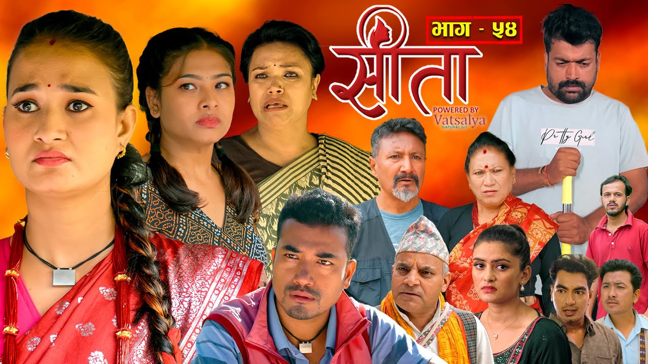 Sita -