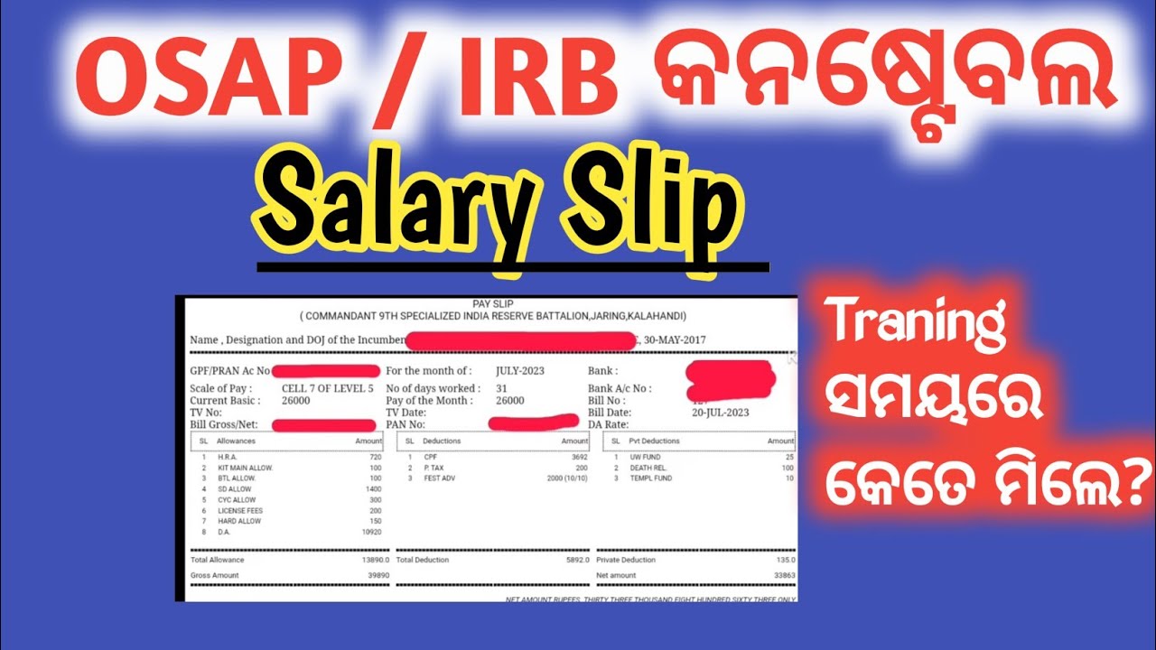 OSAP IRB ଦରମା କେତେ ମିଳେ?  Osap Irb Salary Slips// odisha police recument 2024 Salary during Training