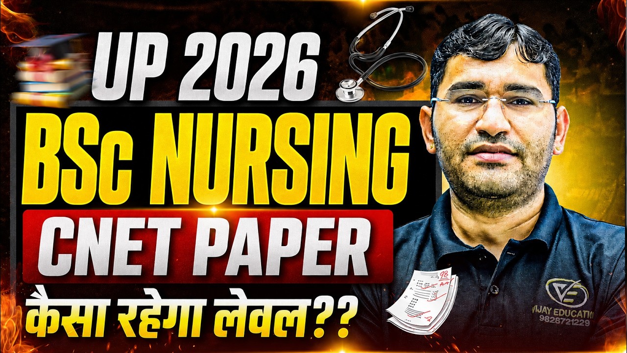 UP CNET 2026 Paper level | UP BSc Nursing 2026 | UP CNET Paper kaisa hoga | UP CNET 2026 Paper Tips