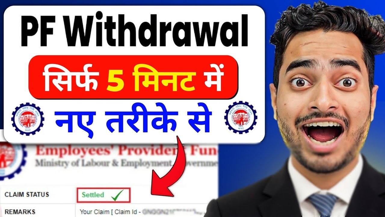 PF Withdrawal Process Online 2026 | How to withdraw PF online | PF ऑनलाइन कैसे निकाले ? EPF Guide