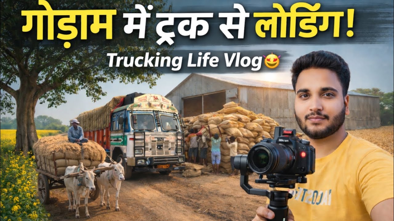 Aaj First trip lod ho gaya is Lakshmi 🚛ka warehouse se Vlog 🤩#vlog #naturevlog @souravjvlogs 