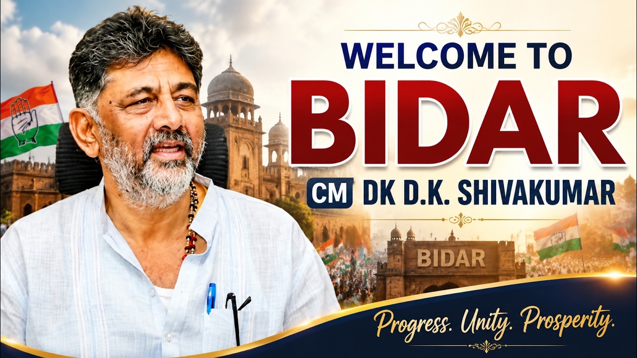 LIVE | Felicitation Ceremony For Chief Minister D.K. Shivakumar & DCM G. Parameshwar In Bidar.