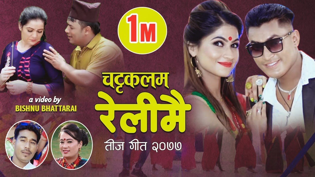 New Nepali Teej Song 2077 2020 Paltanma Bharti Bhayera Chatta Kalam Relimai Shovakhar & Chija Tamang