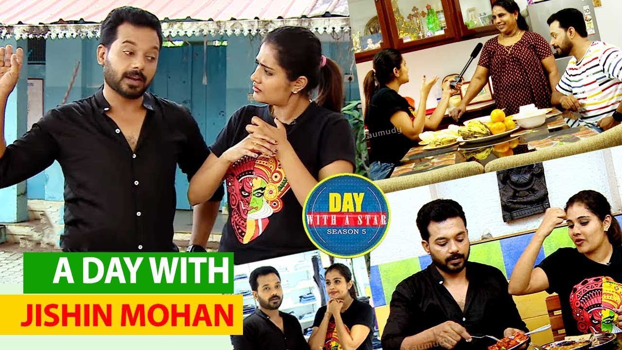 A Day with actor Jishin Mohan | Day with a Star | Kaumudy Movies