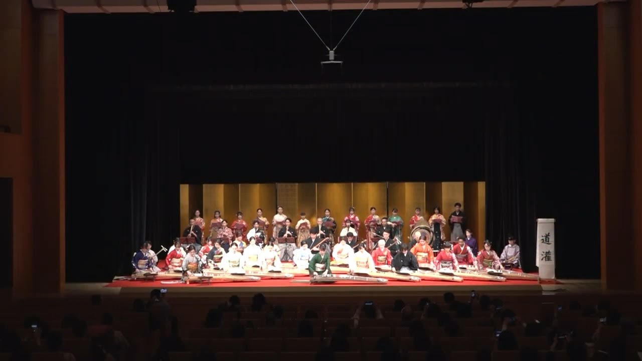 「道灌」宮城道雄作曲【上智大学箏曲部 第56回定期演奏会】