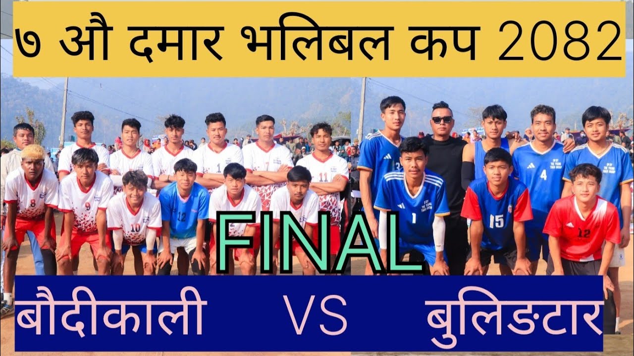 FINAL / बौदिकाली VS बुलिन्टार