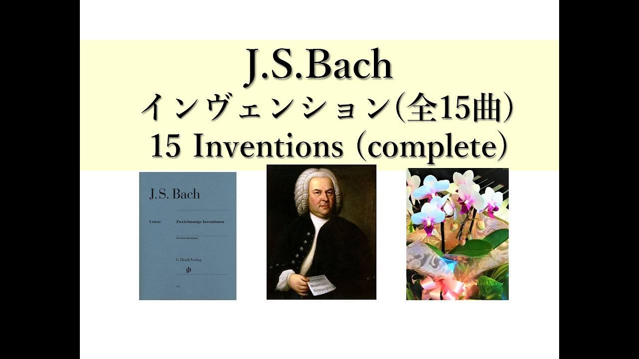 2,000人記念【全曲シリーズ】バッハ:インヴェンション(全15曲) J.S.Bach:15Inventions BWV772-786(complete)pf:Kuniko Hiraga