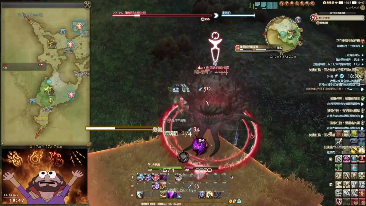 可能是排副本之夜 FF14繁中服 | 利維坦 20260208