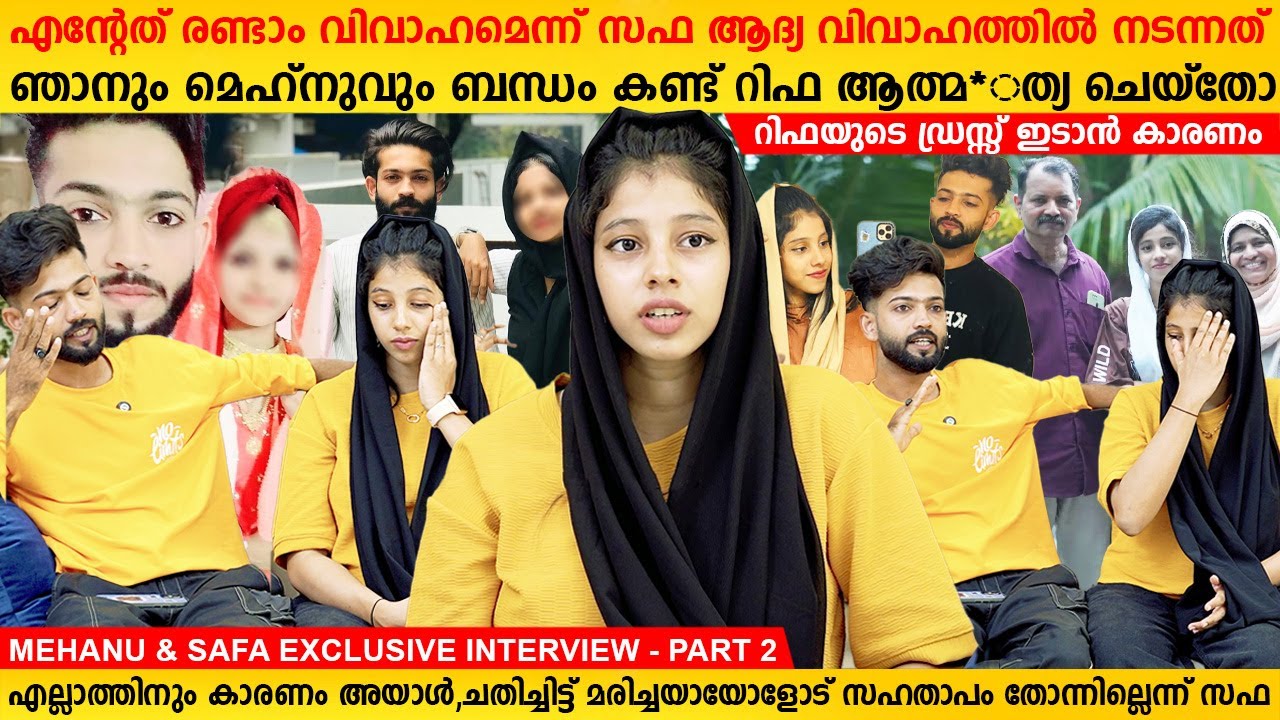 MEHNU & SAFA Interview Part 2 | RIFA MEHNU | Mehnu Safa Wedding | Mazhavil Keralam
