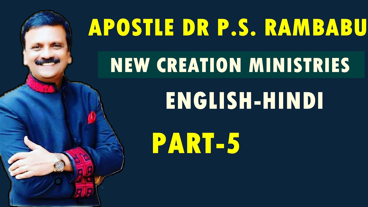 Evangelist P.S. Rambabu Rambo | New Creation Ministries | Hindi-English | Part-5