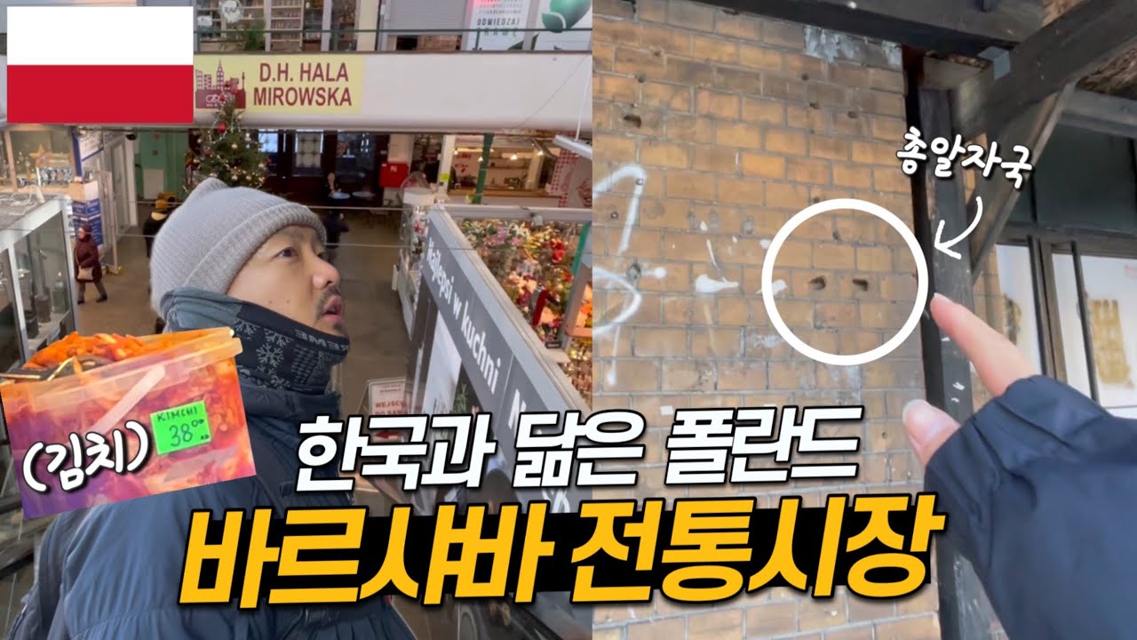 전쟁의 참상.. 총알 자국 앞에서 한국인이 눈물 고인 이유 