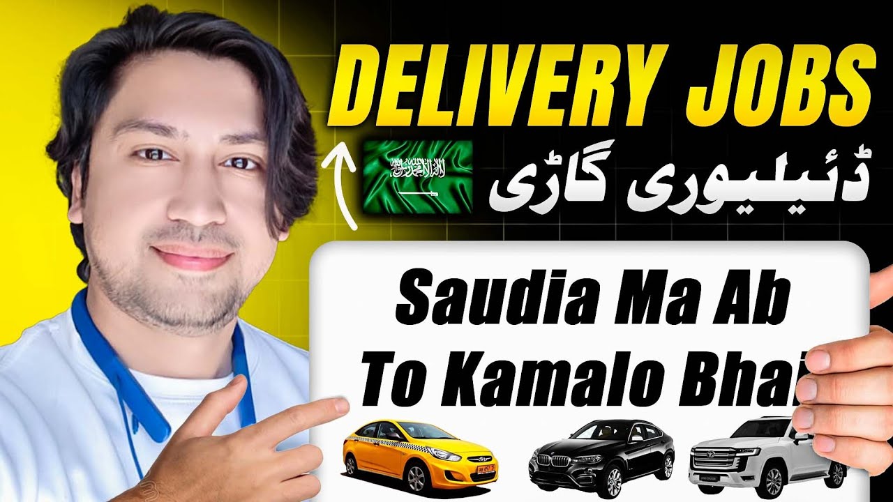 Best delivery work on car in saudia!سعودیہ میں گاڑی کا کام کیسا ہے! ڈلیوری کا کام سعودیہ میں کیسا ہے