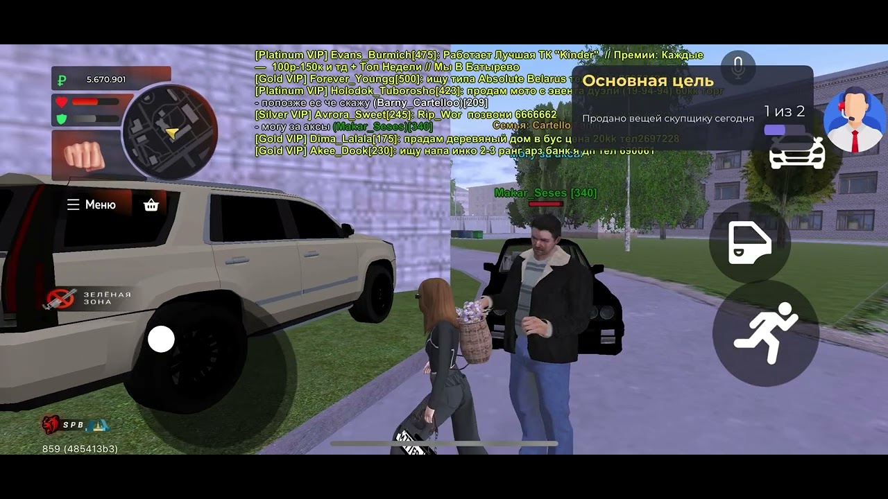 Makar_Seses || Nrp obman