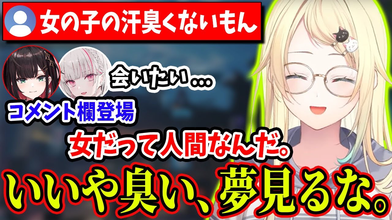 ご飯に行きたい&踊りたい2人と、女の汗について現実を教える藍沢エマ【空澄セナ/緋月ゆい/ぶいすぽ/切り抜き】