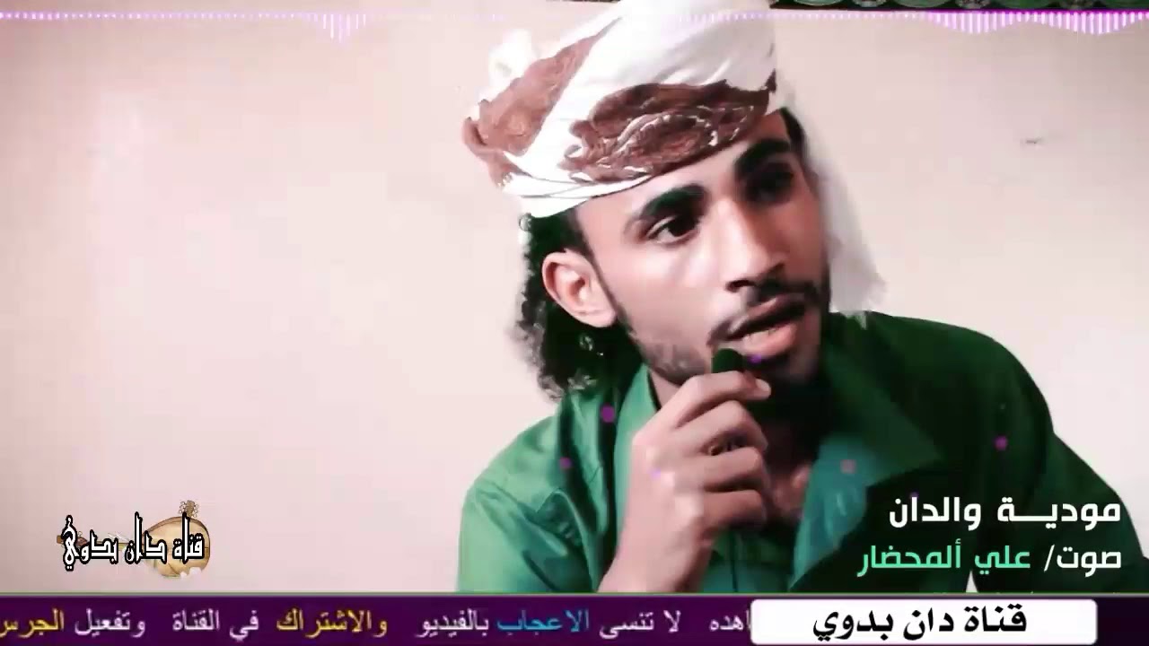 وفي عينه مسدس كاتم الصوت : كلمات علي هادي خليل : اداء علي المحضار