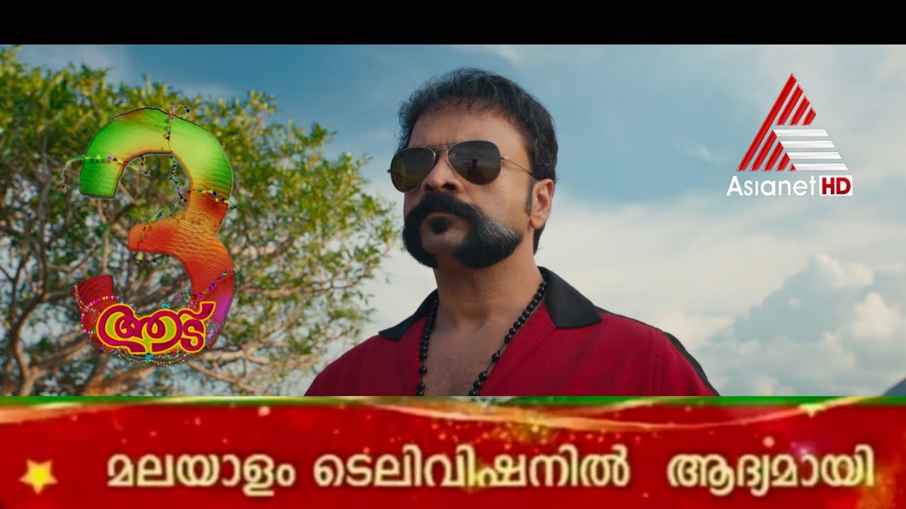 Aadu 3 On Asianet | Malayalam | Promo | Jayasurya | OTT Release Date | Official