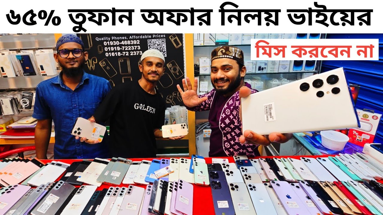 Used phone price in Bangladesh 2025 🔥 Used phone price in Bangladesh 