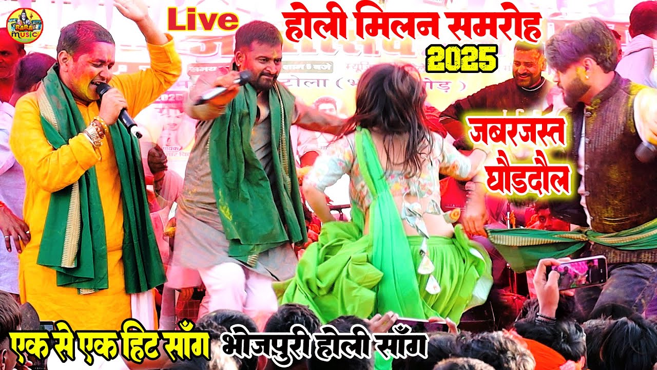 2025 ka jabrjast#holi Video| golu raja 
