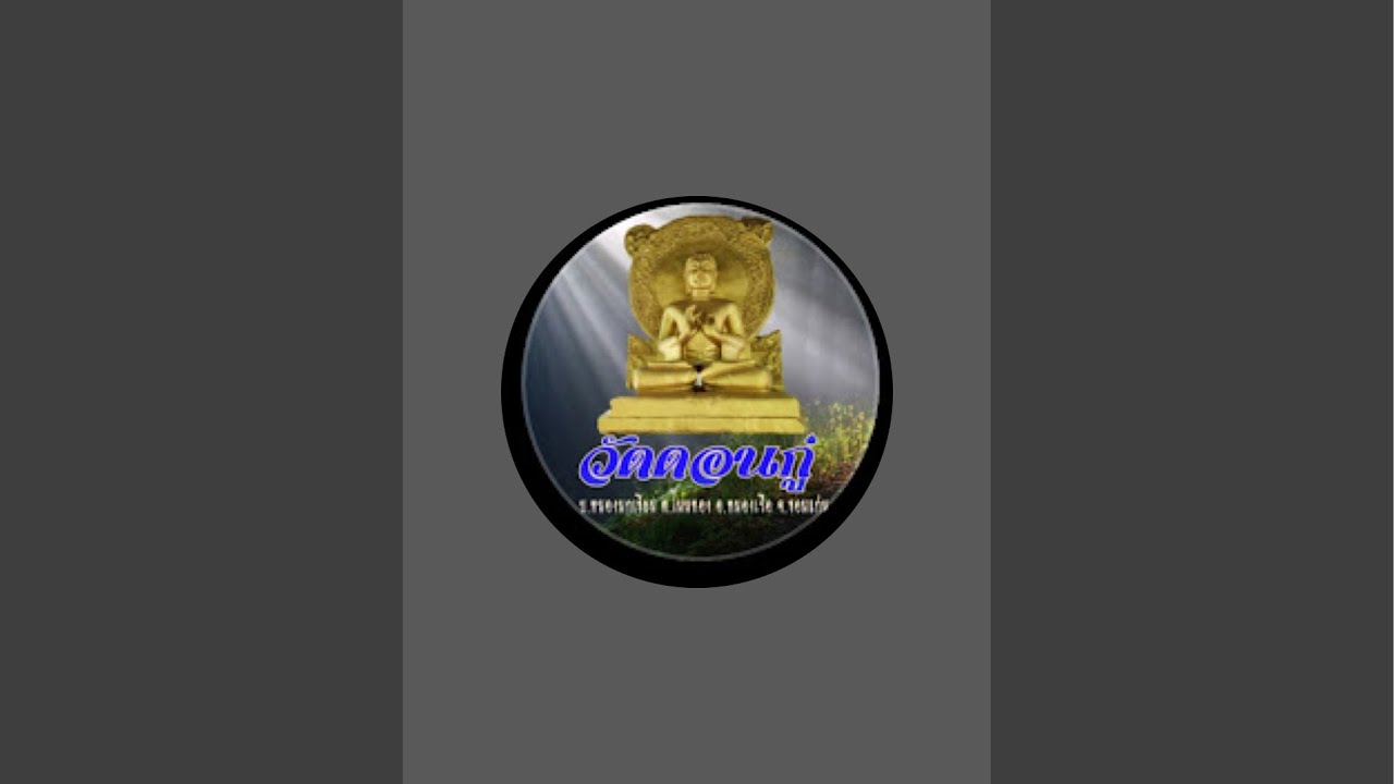 2569-03-10 ขอเชิญร่วมกันทำวัตรสวดมนต์เย็นด้วยกัน
