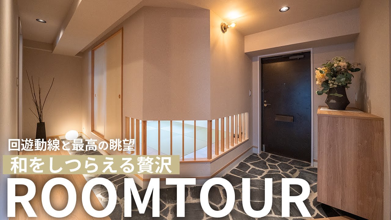 【ROOM TOUR】南向き×角部屋×高層階！新規リフォーム物件をご紹介