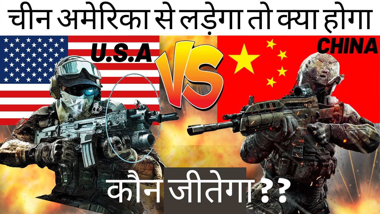USA vs China Military Power Comparison 2021 | If there is a war between America and China, who wi...