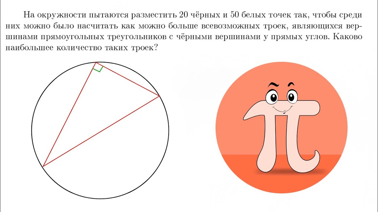 Посчитать прямоугольные треугольники (Олимпиада Ломоносов)