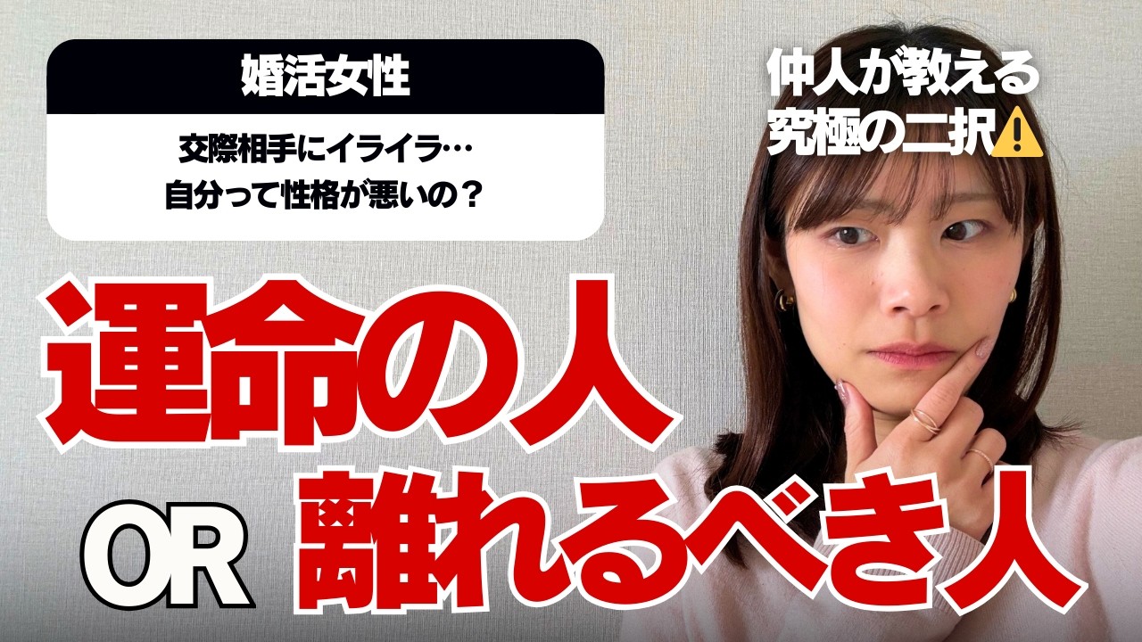 【マジで危険…】99％が後悔する「妥協の結婚」