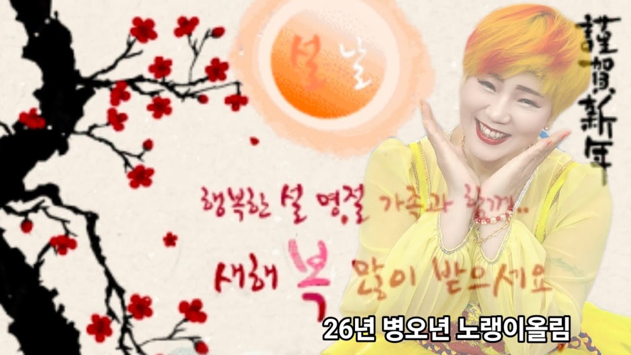 #노랭이#노랭이품바#탑공연팀#최우수팀#남당항#새해복많이 받으세요^^