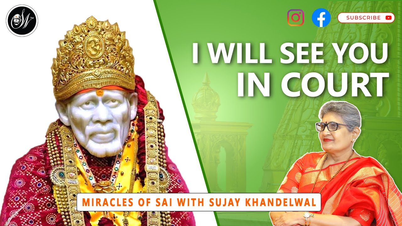 I Will See You in COURT || #shirdi #devotion #saimiracle #saibaba #saidevoteeexperiences #premaalmed