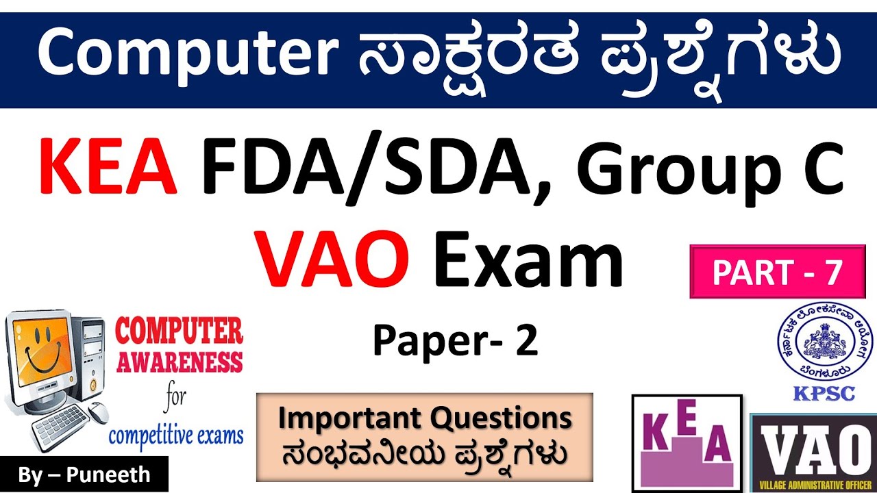 ಕಂಪ್ಯೂಟರ್ ಸಾಕ್ಷರತಾ ಪ್ರಶ್ನ್ನೋತರಗಳು/Computer Awareness MCQs|Part-7|KEA FDA/SDA| Group C|VAO Exam|