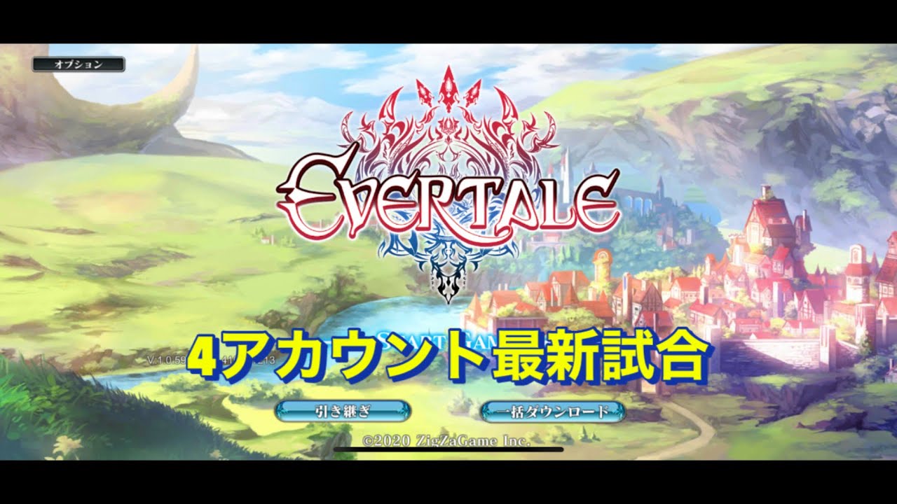 【エバーテイル#1619】4アカウント最新試合【evertal】