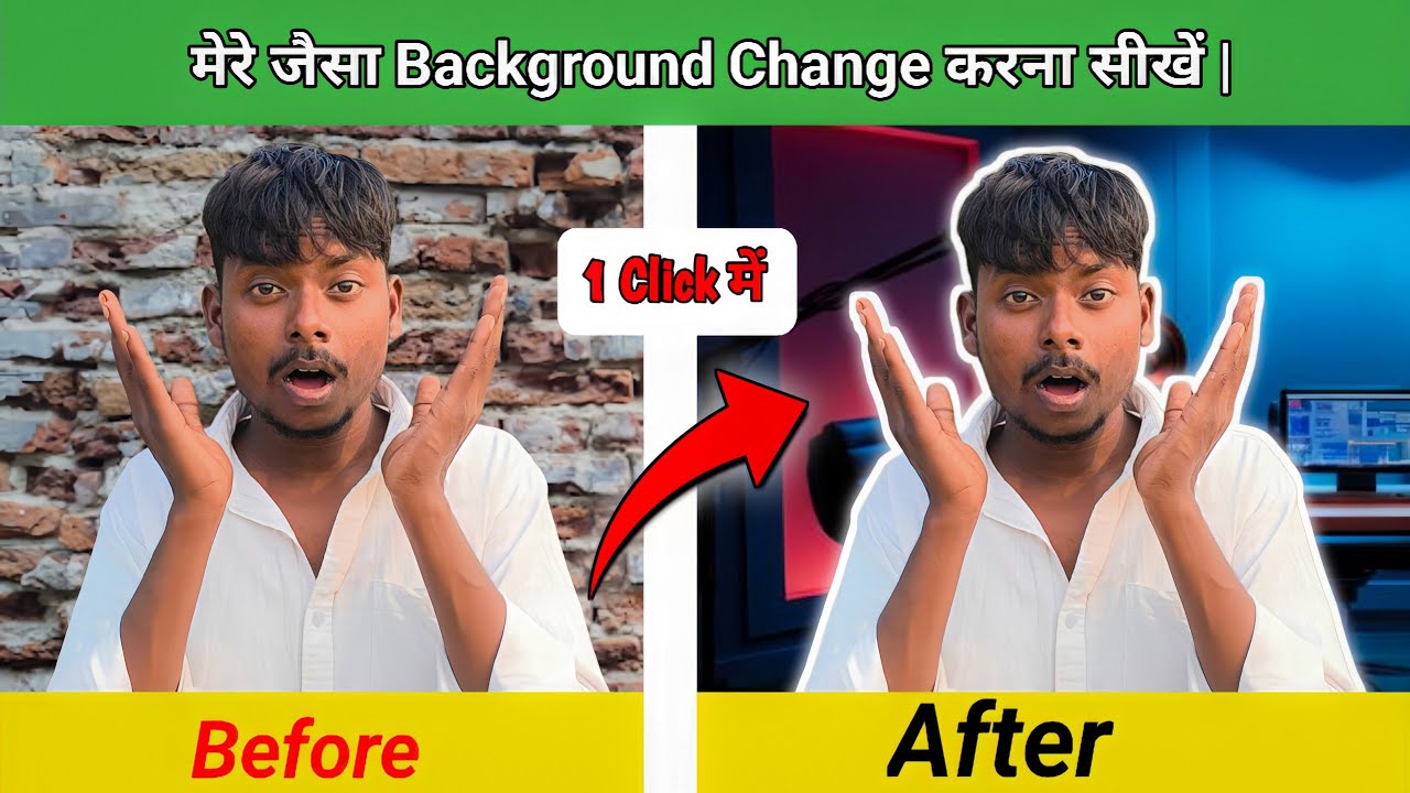 1 Click में वीडियो का Background कैसे बदलें? 😱 | Bina Green Screen के!