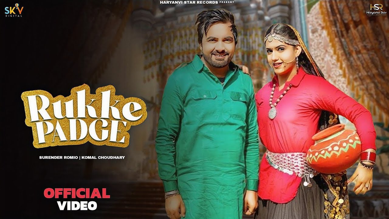 Rukke Padge | Surender Romio | Komal Choudhary | Pranjal Dahiya | New Haryanvi Song Song 2023