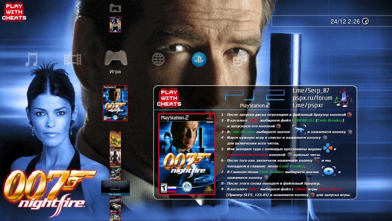 007 - Nightfire [SLUS20579] (PS2 Classics) (Cheats)
