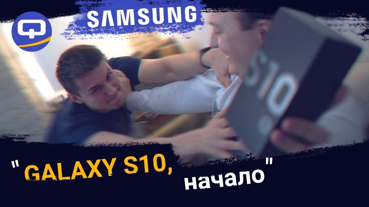 Быстрый обзор Samsung Galaxy S10, Samsung Galaxy S10e / QUKE.RU /