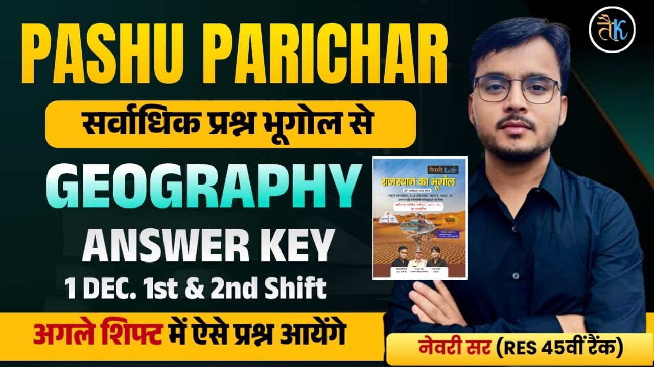 pashu parichar completegk gk paper solution | pashu parichar answer key 2024 | newari sir res