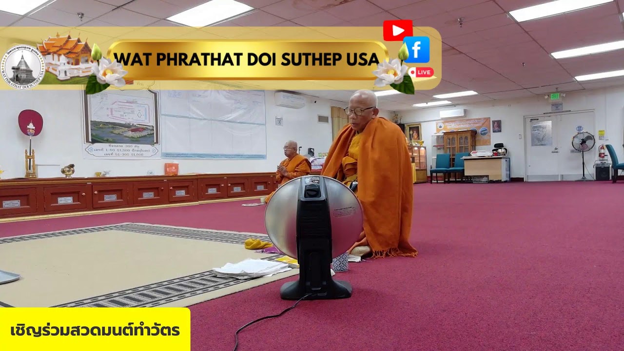 WAT PHRATHAT DOI SUTHEP USA