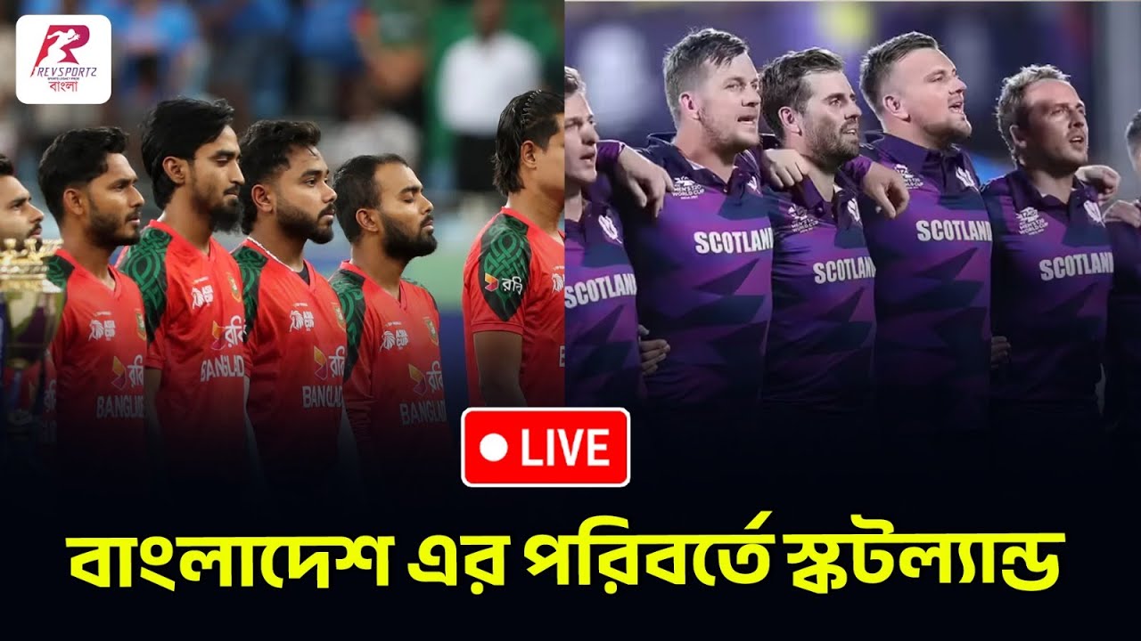 বাংলাদেশ ক্রিকেট বোর্ডের শেষ প্রয়াস বিফলে , স্কটল্যান্ডকে T20 বিশ্বকাপে অন্তর্ভুক্ত করতে চলেছে ICC!