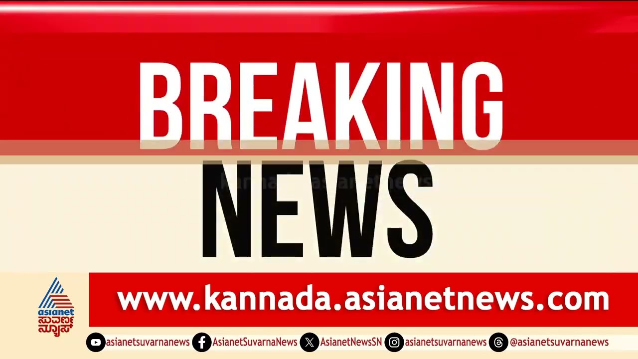 ಗೋಕರ್ಣದಲ್ಲಿ ಅಕ್ರಮ ಕಟ್ಟಡಗಳ ಅಬ್ಬರ: ಮಹಾಬಲೇಶ್ವರನ ಪವಿತ್ರ ತೀರ್ಥ ಮಲಿನ | Gokarna Land Scam | Suvarna News