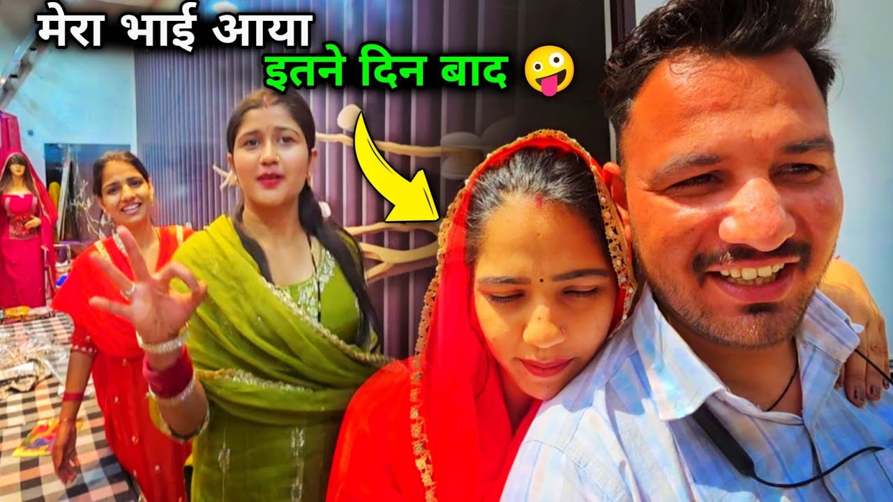 भाई मलकीत क्यों नहीं आता अब 🤔 देवर को घर छोड़ के हम सब गए टूर पर 🤪