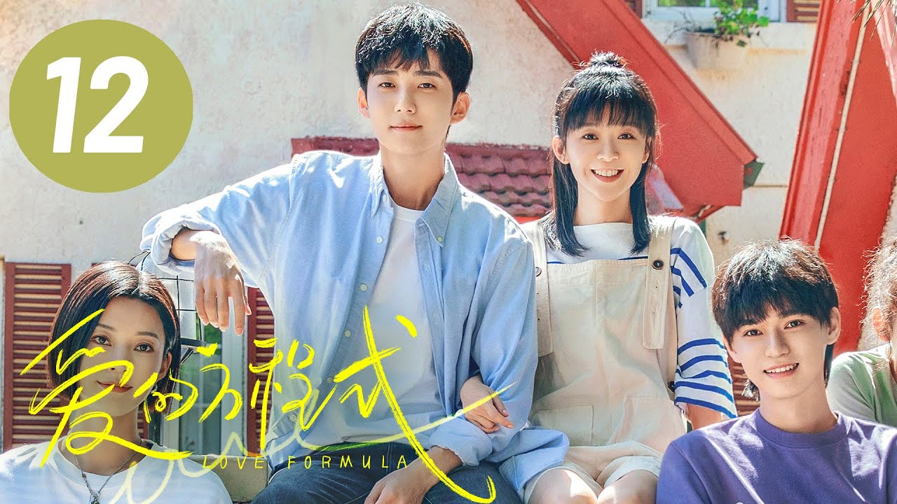 【爱的方程式】第12集 | 宋伊人、郭子凡校园甜爱 | Love Formula EP12 | Starring: Song Yiren, Guo Zifan | ENG SUB